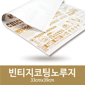 빈티지식품지-코팅노루지(330*390)-1000매(PE코팅랩지)