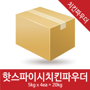 핫스파이스치킨파우더(5kg*4=20kg)